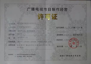 嶧坤精英教育網(wǎng)獲頒《廣播電視節(jié)目制作經(jīng)營許可證》，開啟教育內(nèi)容制作新篇章