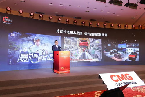 賽力斯集團(tuán)攜手中央廣播電視總臺(tái)，共筑品牌強(qiáng)國夢