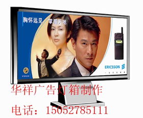 宿遷市華祥廣告制品廠 以牙克石城市候車廳燈箱為例，看數字廣告制作如何點亮城市空間