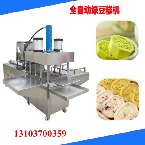 全球視野下的食品工業(yè)匠心 全自動(dòng)綠豆糕機(jī)賦能海外粉料壓塊生產(chǎn)線